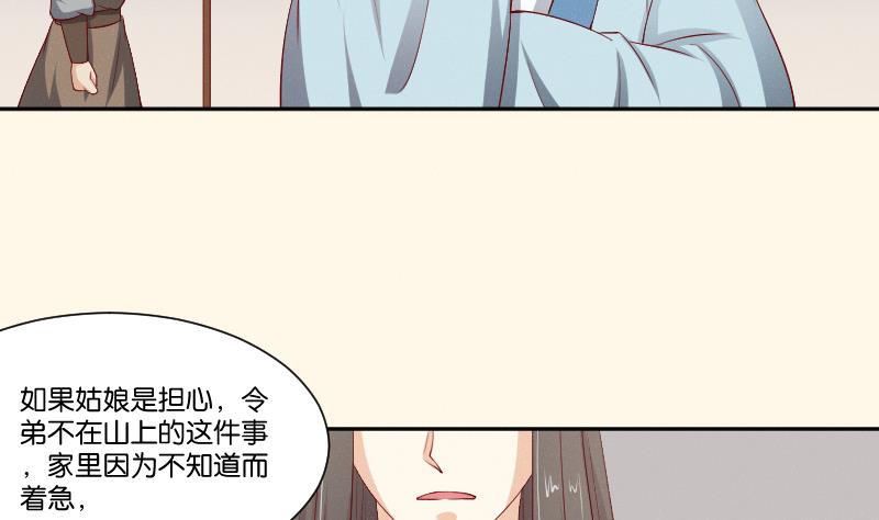 第269话 剿匪救人-第270话