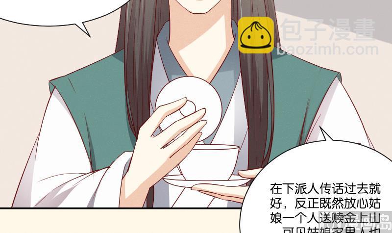 第269话 剿匪救人-第270话