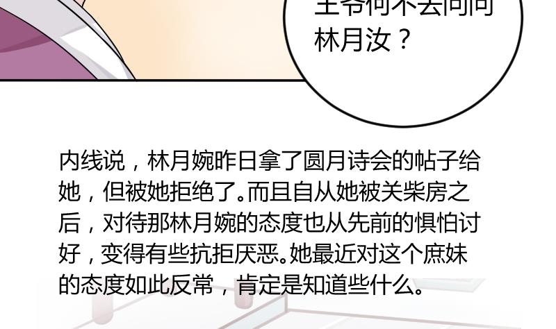 第027话 开小灶 1-第28话
