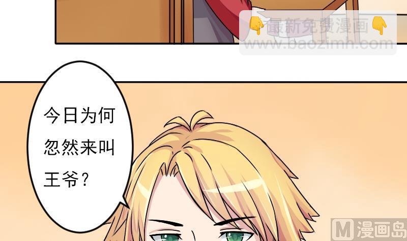 第027话 开小灶 1-第28话