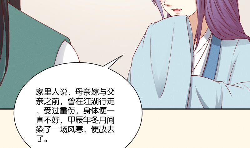第271话 有缘 2-第272话