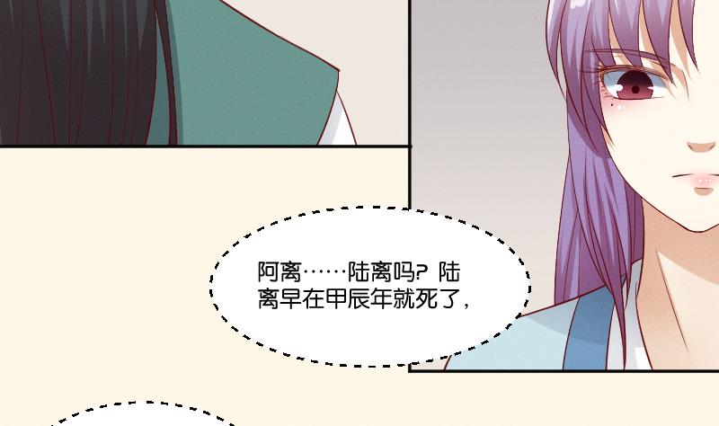 第271话 有缘 2-第272话