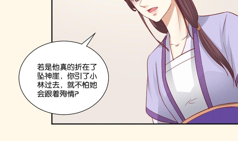 第271话 有缘 2-第272话