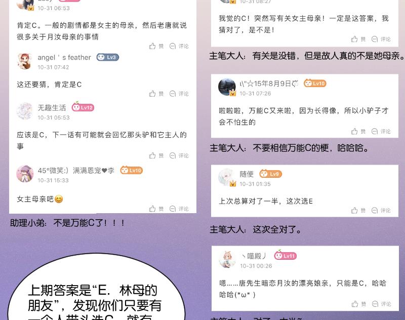 第271话 有缘 2-第272话