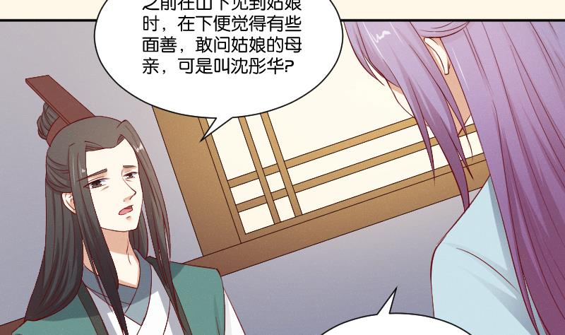 第271话 有缘 2-第272话