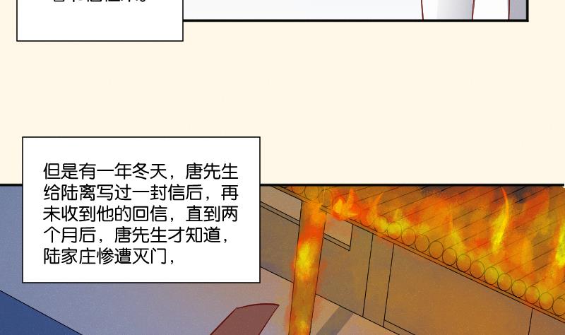 第273话 他是谁-第274话