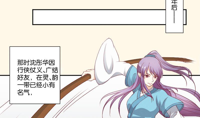第273话 他是谁-第274话