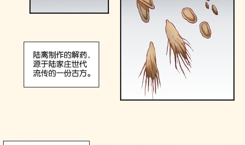 第273话 他是谁-第274话