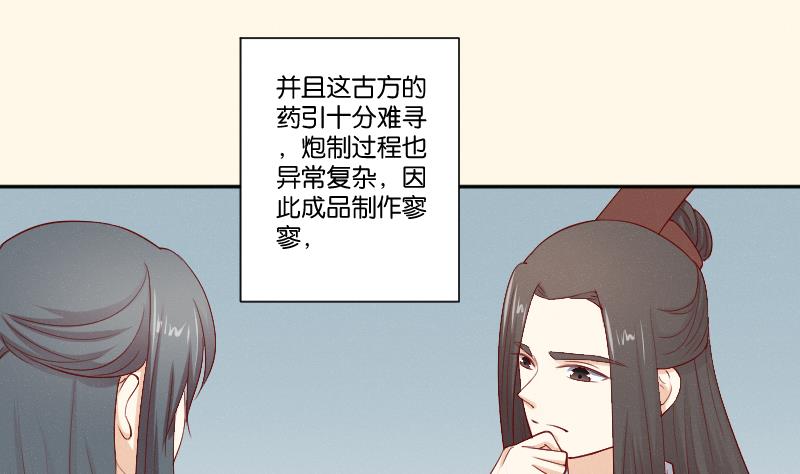 第273话 他是谁-第274话