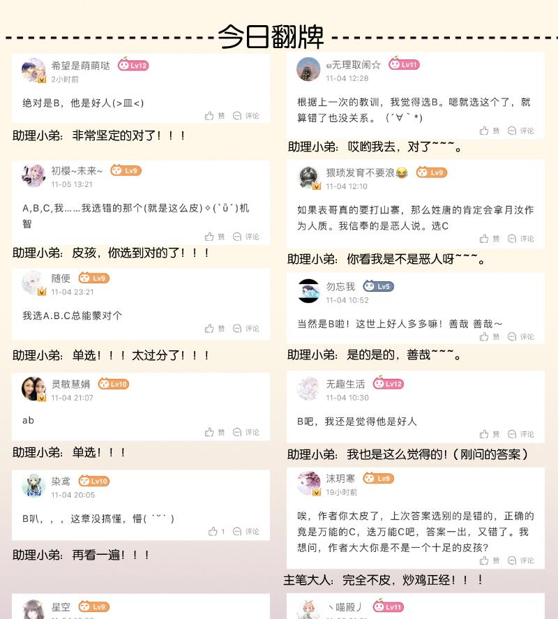 第273话 他是谁-第274话