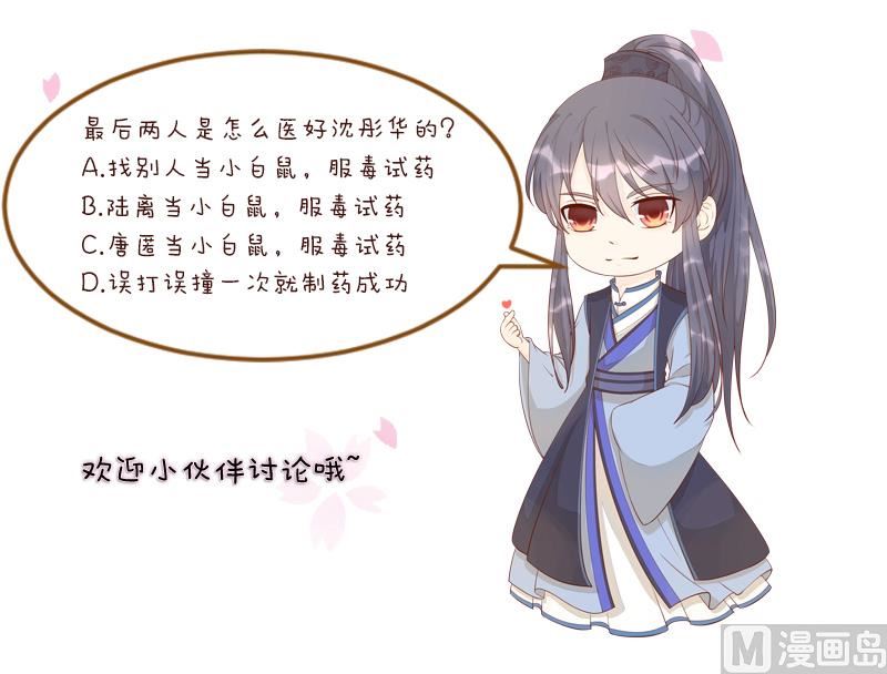 第273话 他是谁-第274话