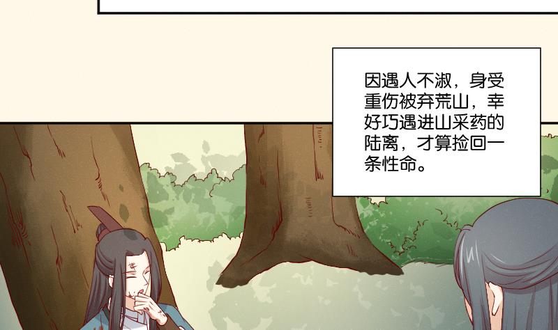 第273话 他是谁-第274话