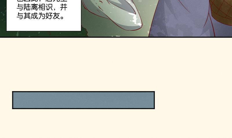 第273话 他是谁-第274话