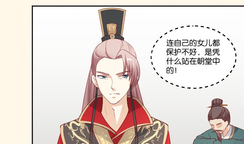 第275话 沈统领倒是清闲(1/2)-第276话