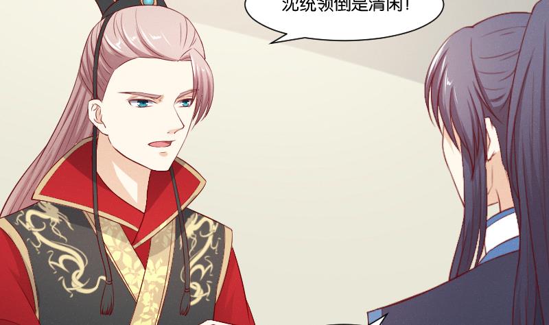 第275话 沈统领倒是清闲(1/2)-第276话