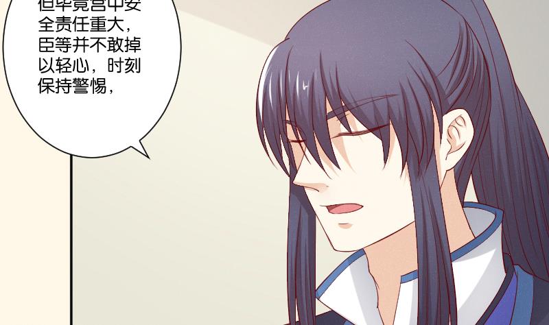 第275话 沈统领倒是清闲(1/2)-第276话