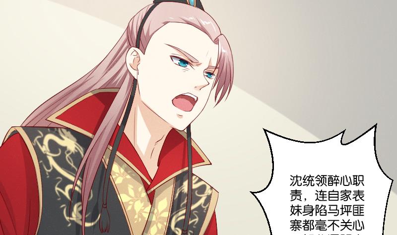 第275话 沈统领倒是清闲(1/2)-第276话