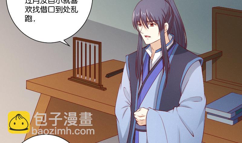 第275话 沈统领倒是清闲(1/2)-第276话