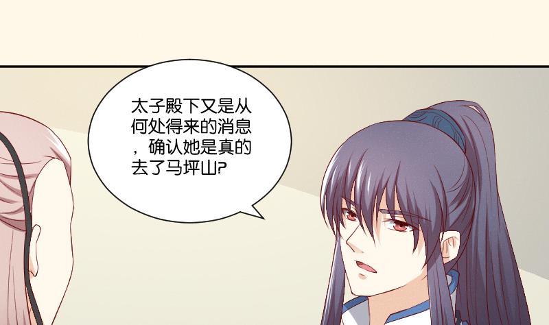 第275话 沈统领倒是清闲(1/2)-第276话