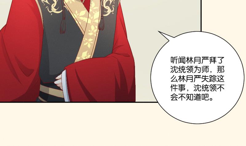 第275话 沈统领倒是清闲(1/2)-第276话