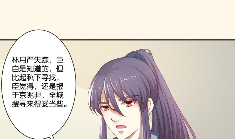 第275话 沈统领倒是清闲(1/2)-第276话