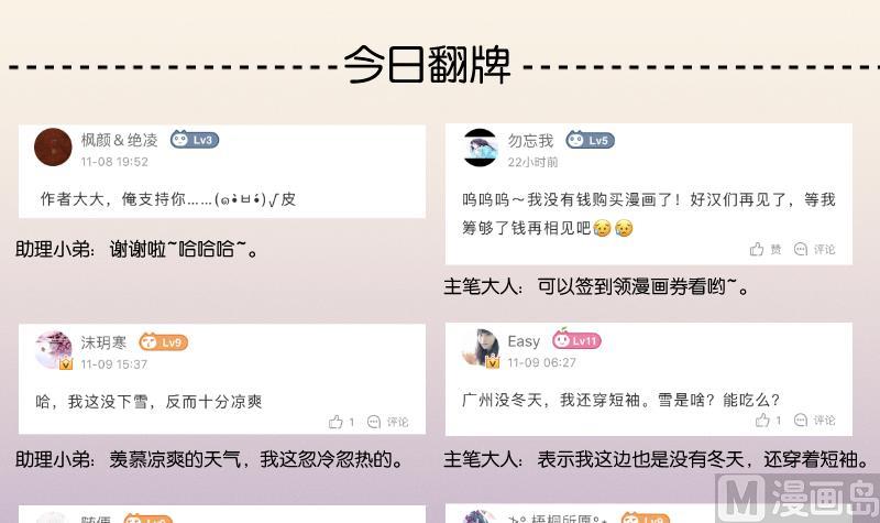 第275话 沈统领倒是清闲(1/2)-第276话