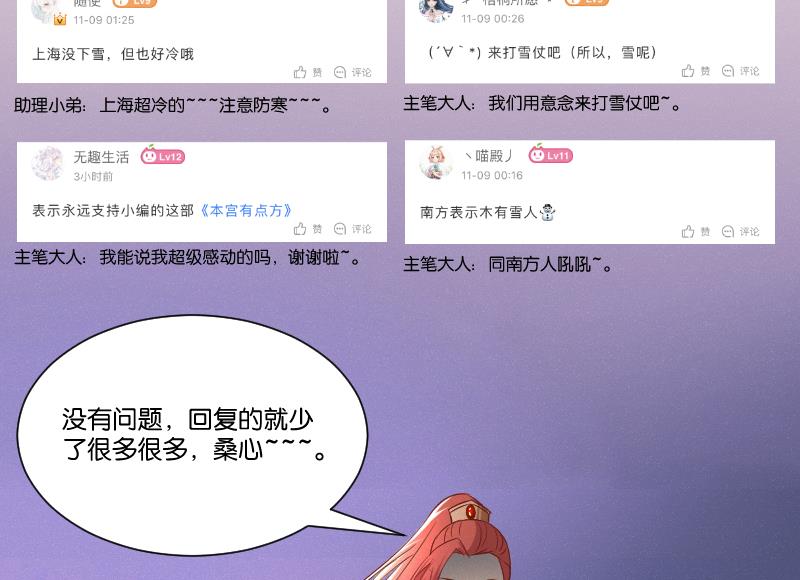 第275话 沈统领倒是清闲(1/2)-第276话