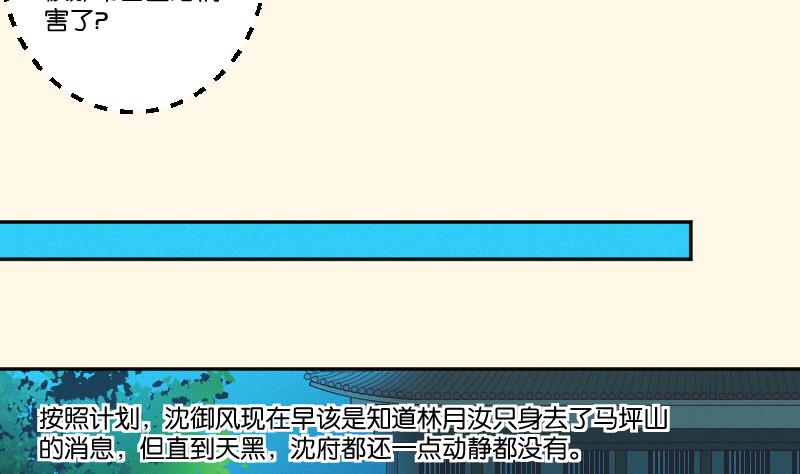 第275话 沈统领倒是清闲(1/2)-第276话