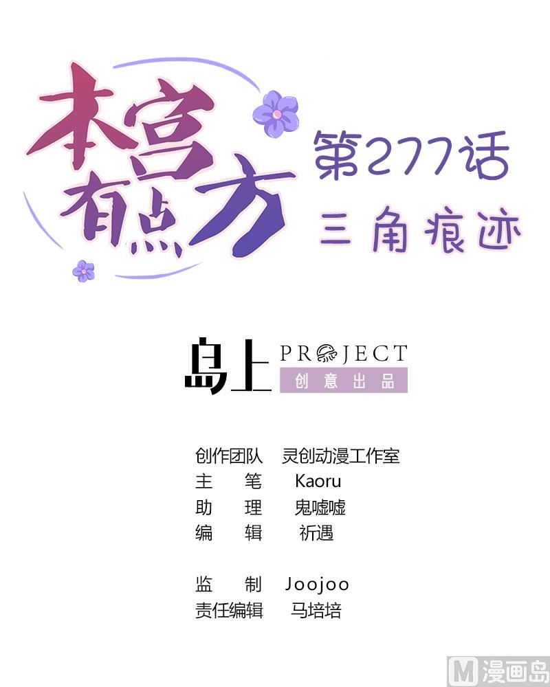 第277话 三角痕迹-第278话