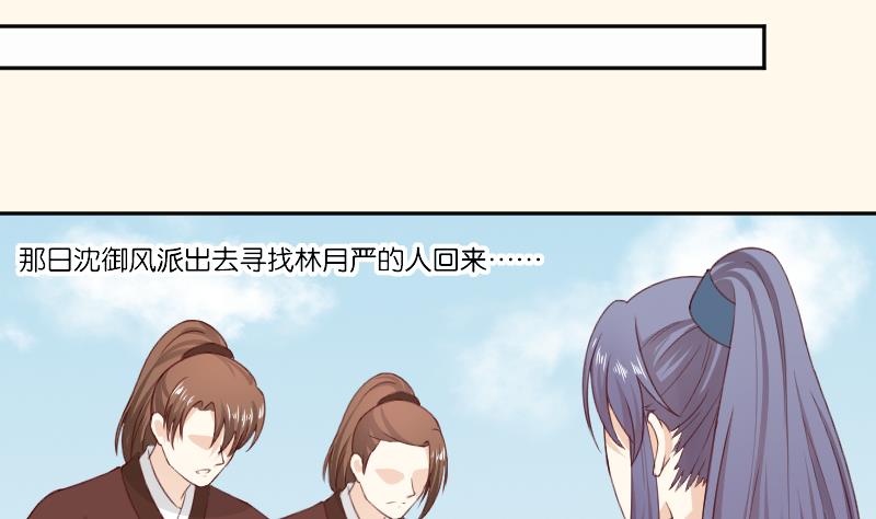 第277话 三角痕迹-第278话