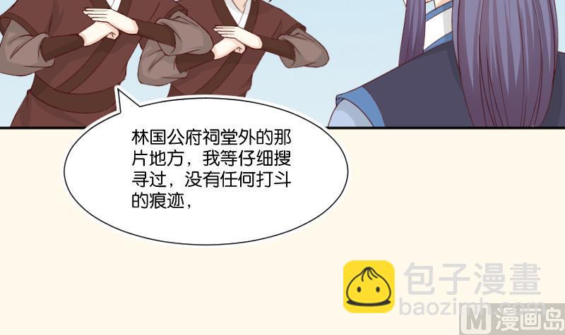第277话 三角痕迹-第278话