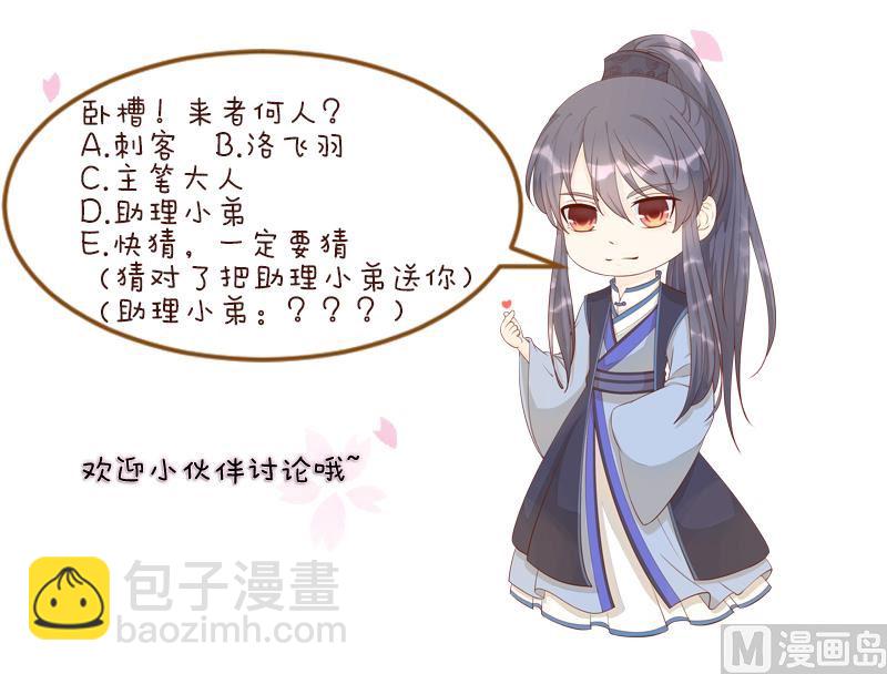 第277话 三角痕迹-第278话