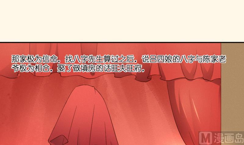 第279话 压寨夫人-第280话