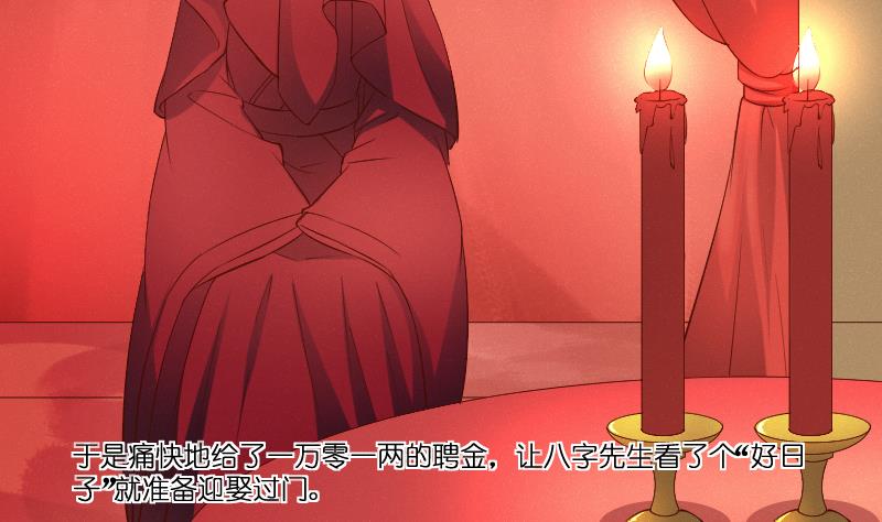 第279话 压寨夫人-第280话