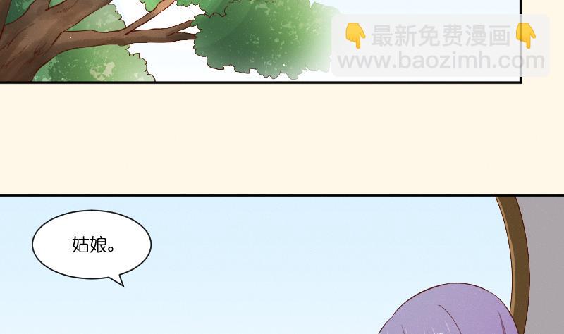 第279话 压寨夫人-第280话