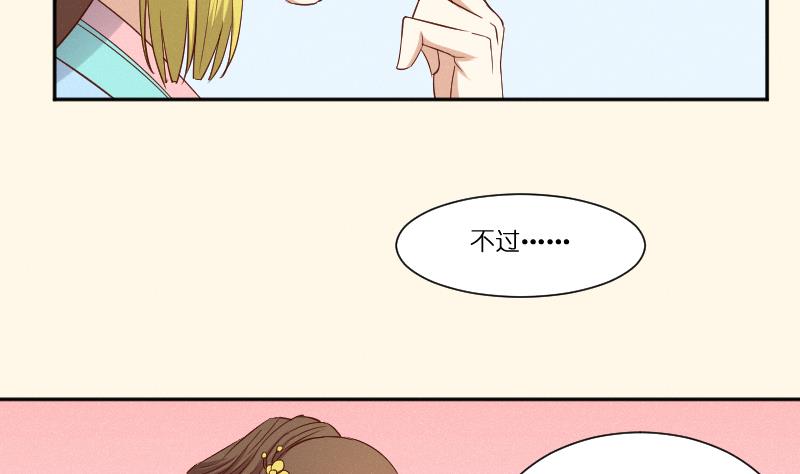 第279话 压寨夫人-第280话