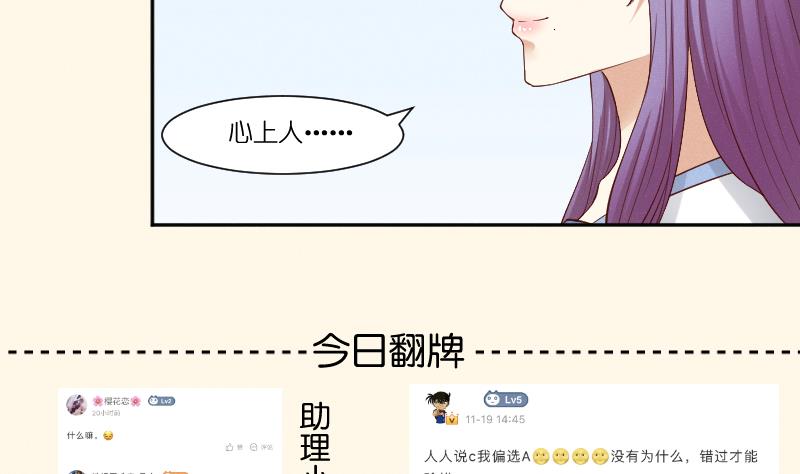第279话 压寨夫人-第280话