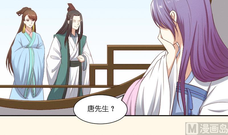 第279话 压寨夫人-第280话