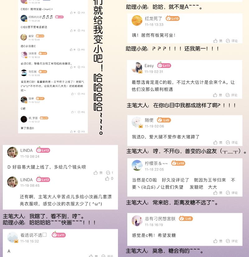 第279话 压寨夫人-第280话