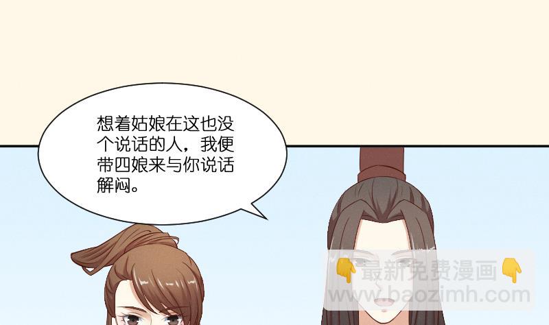 第279话 压寨夫人-第280话