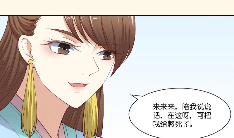 第279话 压寨夫人-第280话
