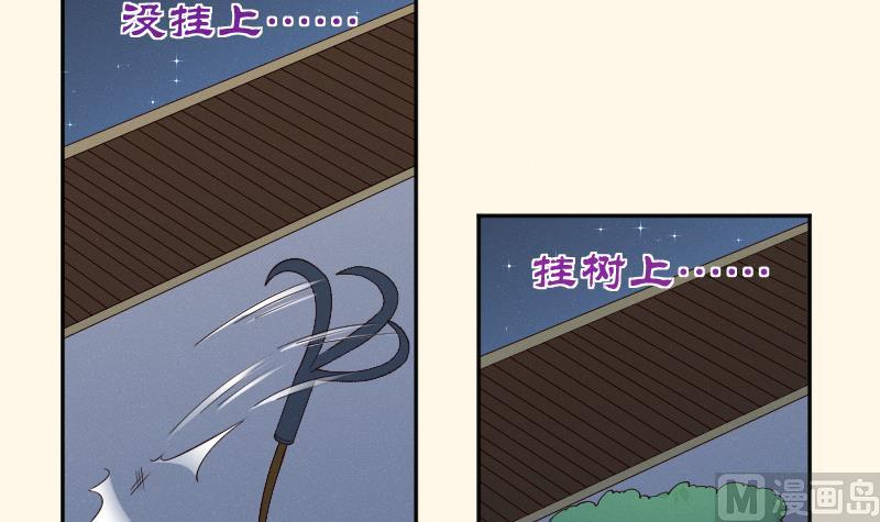 第281话 踩点-第282话