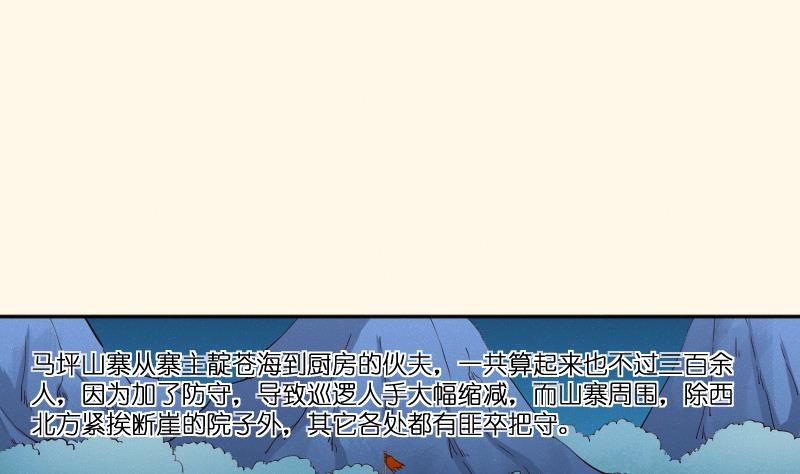 第281话 踩点-第282话