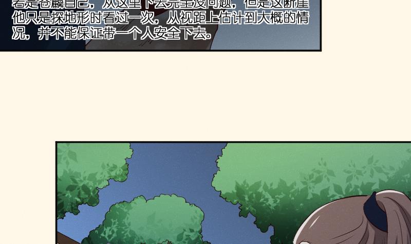 第281话 踩点-第282话