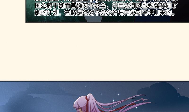 第281话 踩点-第282话