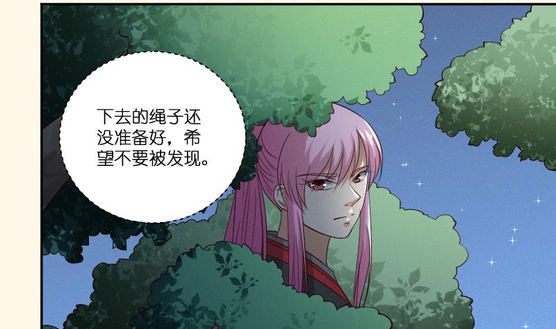 第281话 踩点-第282话