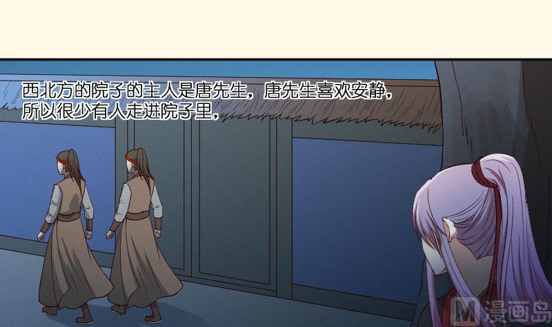 第281话 踩点-第282话