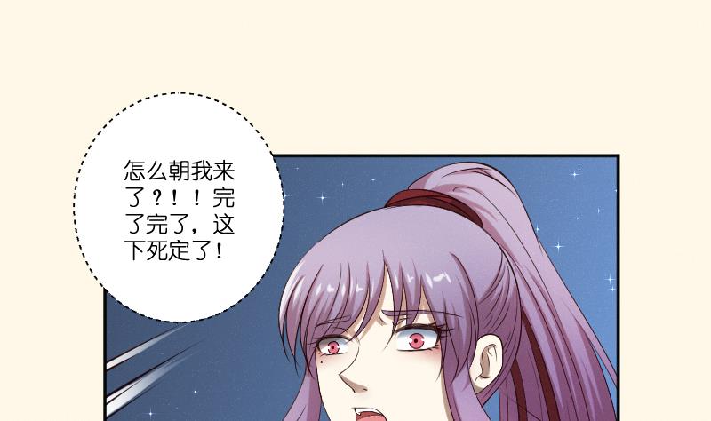 第281话 踩点-第282话