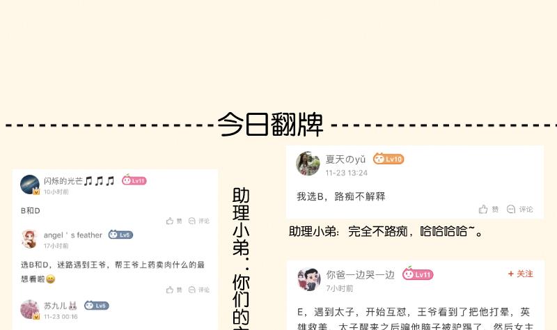 第281话 踩点-第282话