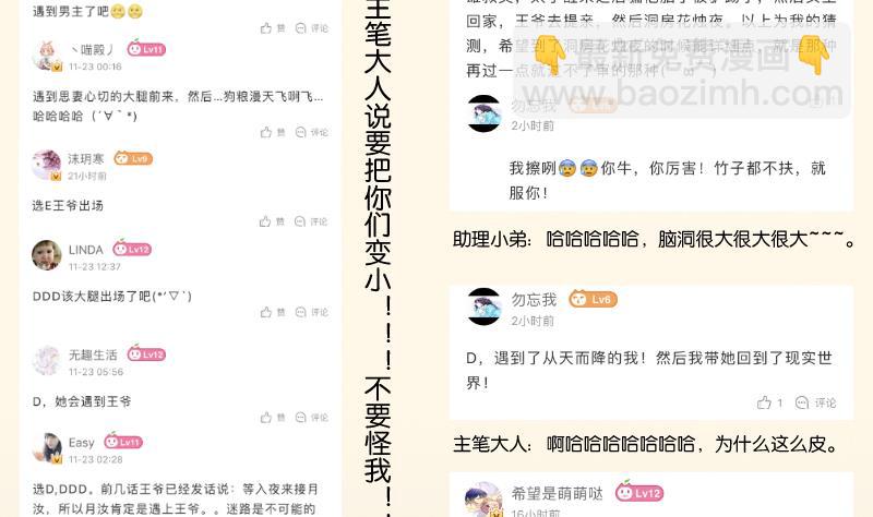 第281话 踩点-第282话